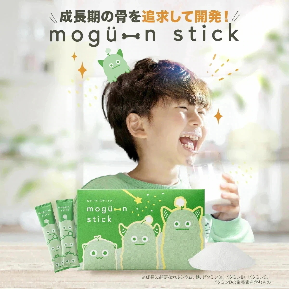 Qoo10] トワニエール もぐーんスティック mogu-n sti : サプリメント