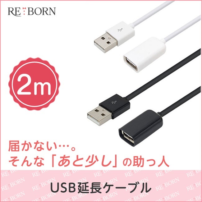 結婚祝い USB 延長コード 1m 延長 延長ケーブル ケーブル コード USBケーブル 細 0.3m 1.8m ロング 長い 充電  discoversvg.com