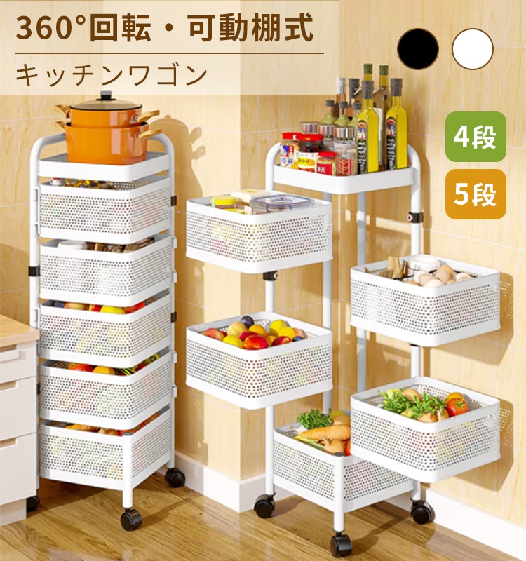 コスパ最強! DAIWIN キッチンワゴン キッチン収納 収納力抜群 スペースもとらずスタイリッシュ 段ごとに種類分けして入れられる 左右にカゴが開く 引き出しの回転スムーズ キッチンの整理用 部屋の