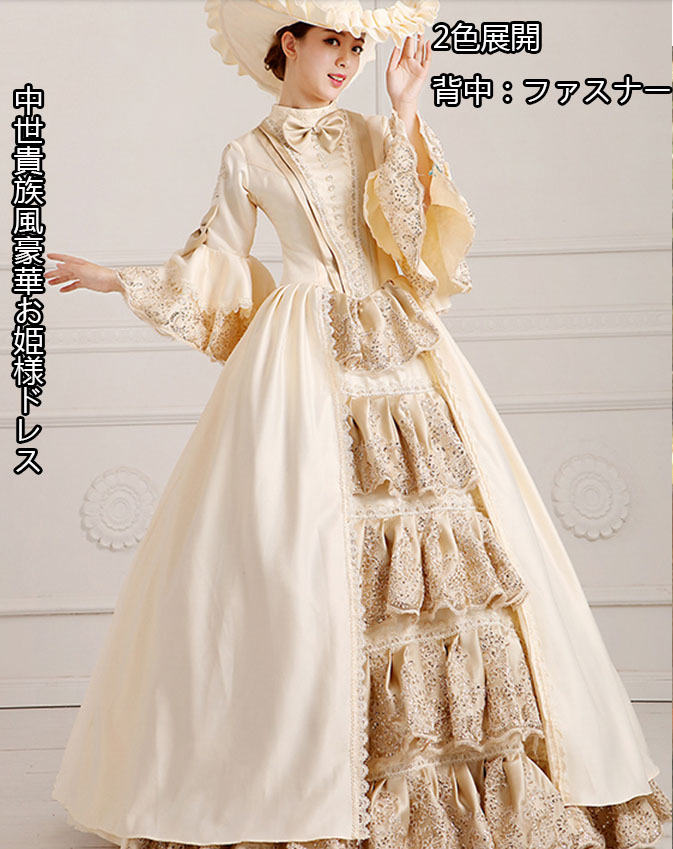 最終在庫２色 ２点セット 貴族ドレス ステージ衣装 舞台衣装 オペラ声楽 中世貴族風 お姫様ドレス 宮廷中世風 ドレス 貴族ドレス 中世ヨーロッパ ステージ衣装 ハロウィン 王族服 オペラ 声楽 学園