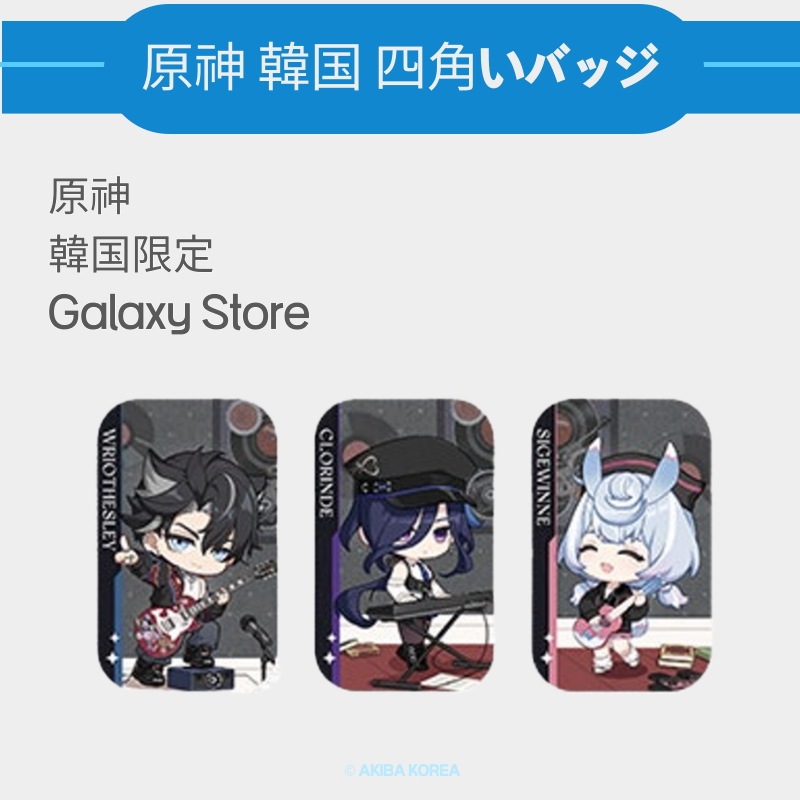 [正規品] 原神 韓国　Galaxy store 四角いバッジ