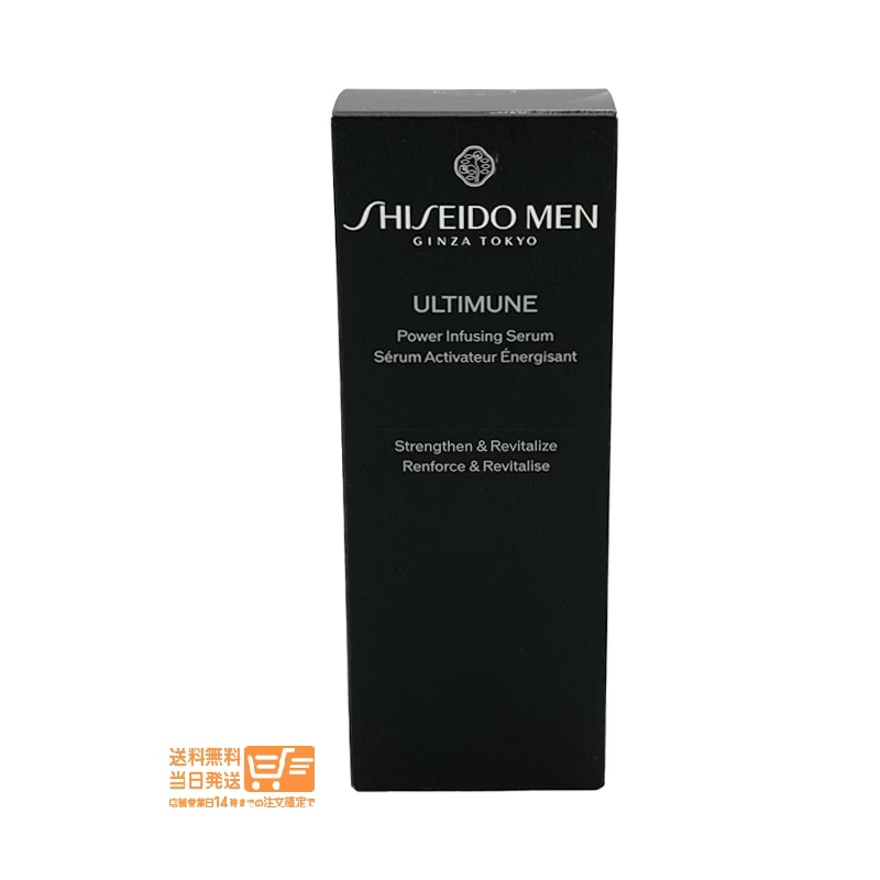 メン アルティミューン パワライジング セラム 50ml 美容液 メン 男性用