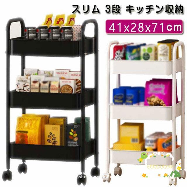 キッチンワゴン キャスター付き スリム 3段 キッチン収納 おしゃれ 洗面所 リビング 収納家具 アイリスオーヤマ キッチン 収納 スチール