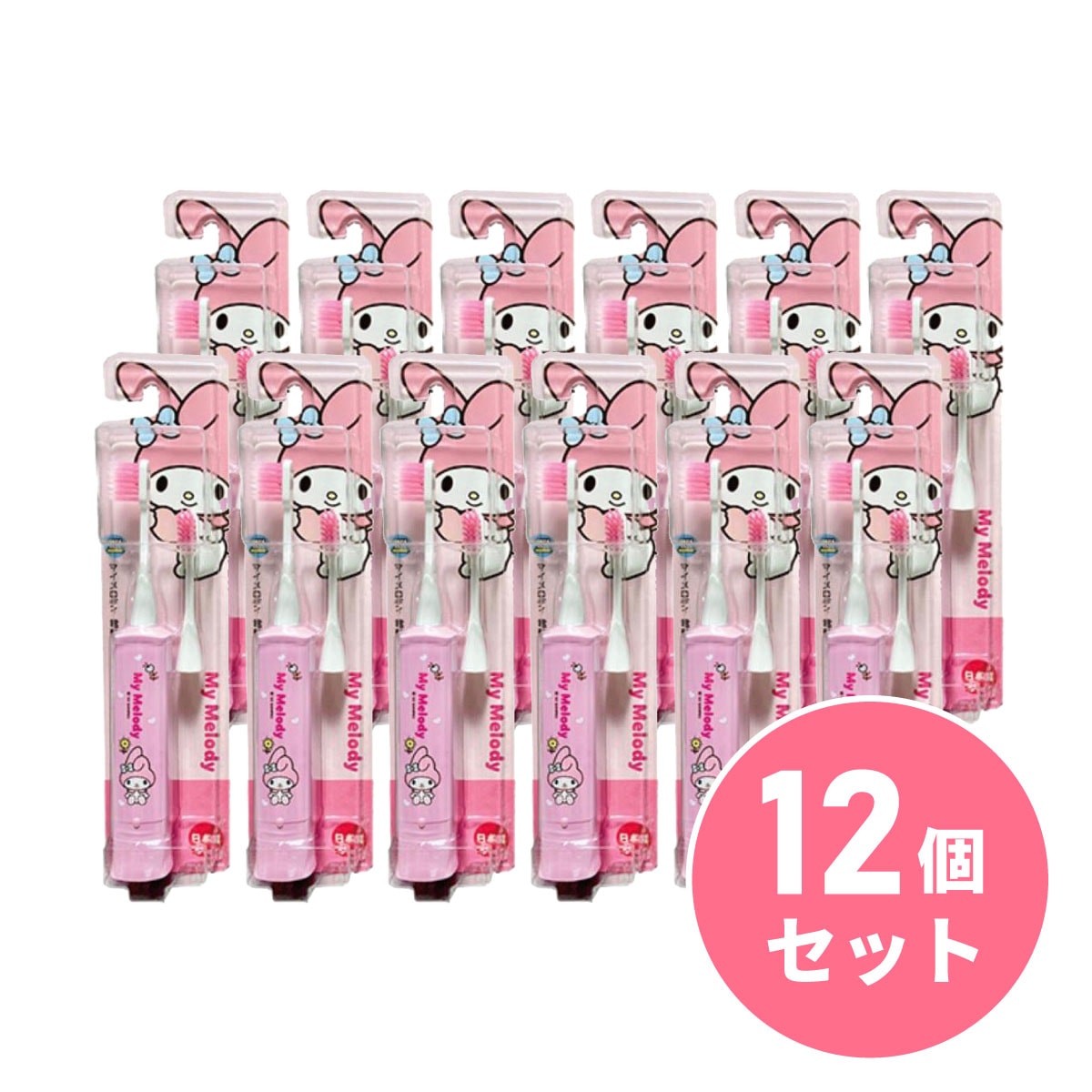【まとめ買い】ミニマム マイメロディーハピカ ピンク×12個セット ふつう DBK-5PMM 電動歯ブラシ 子供用歯ブラシ ハピカ 歯ブラシ