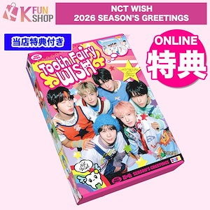 NCT WISH シーグリ