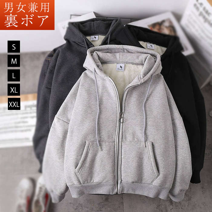 ２点で13o円OFF！【激安SALE】裏起毛 パーカー アウター スウェット ジャケット レディース 厚手 長袖 ゆったり ジップアップ カーディガン 秋冬 無地 フード付き ジップ あったか スエッ