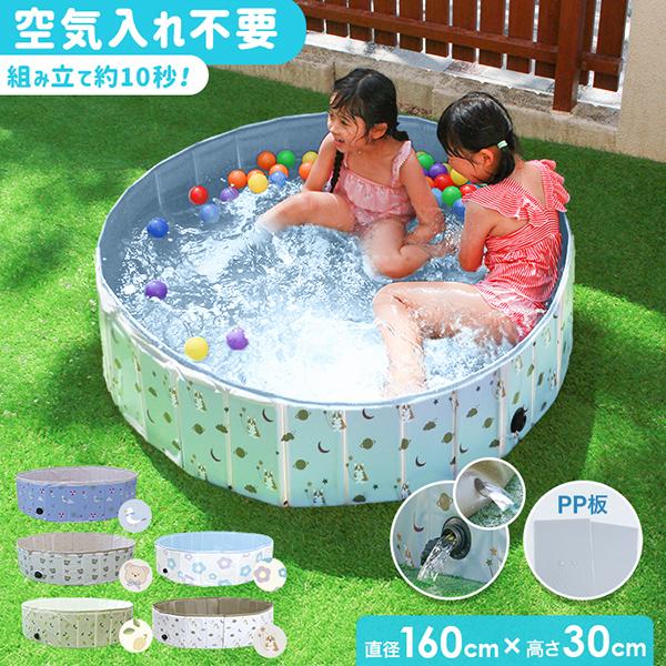[迅速な配達]プール 折りたたみプール 家庭用 大型 子供用プール 空気入れ不要 ボールプール 小さい 砂遊び 子供用 室内 庭 丸型 浅い 160×30cm