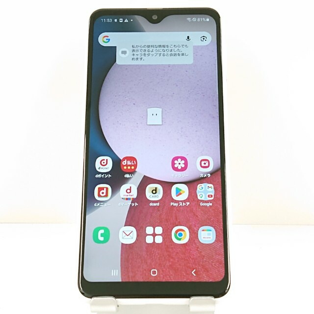 Galaxy A23 5G SC-56C ドコモ ホワイト 送料無料 本体 c20076 【中古】