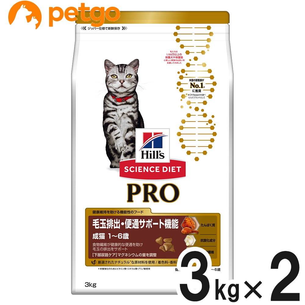 サイエンスダイエットPRO（プロ） 毛玉排出・便通サポート機能 1～6歳 成猫 チキン 3kg×2個【まとめ買い】