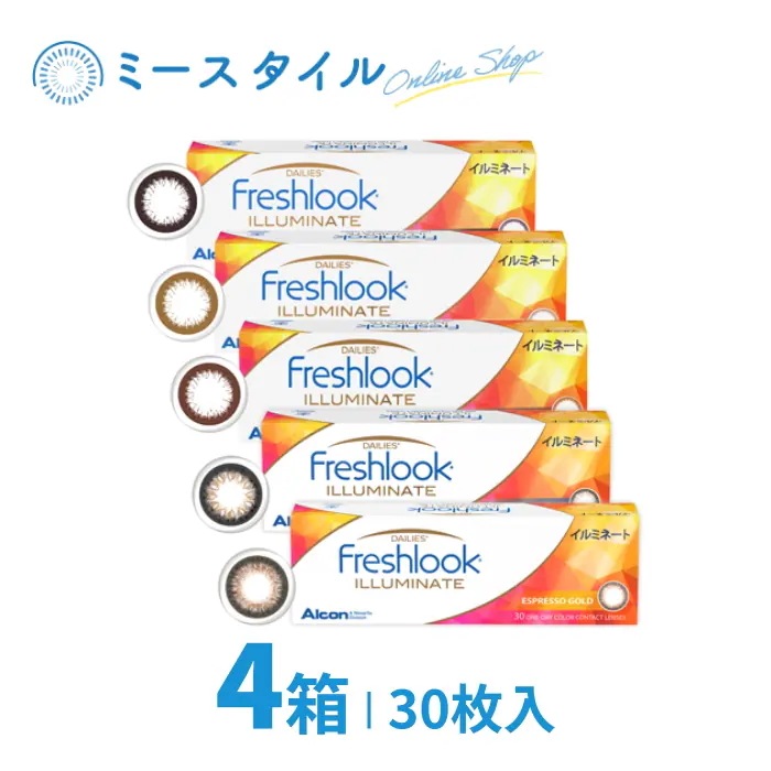 フレッシュルックデイリーズイルミネート 30枚入り 4箱