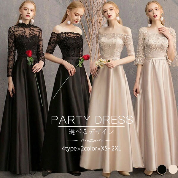 ブライズメイド ドレス お揃いドレス フォーマルドレス オフショルダー 着痩せ 結婚式 体型カバー 七分袖 袖付き 謝恩会 二次会 卒業式 花嫁 ピアノ 発表会 ドレス 演奏会 披露宴 30代 40代