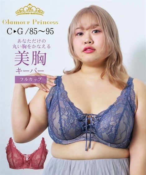 ブラジャー グラマープリンセス丸胸を叶える美胸キーパーブラジャー