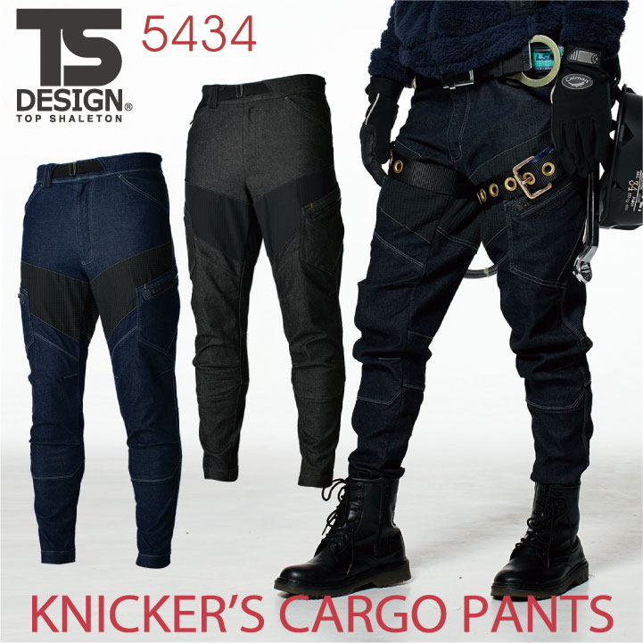 TS DESIGN DELTA メンズニッカーズカーゴパンツ TOWA 耐切創 耐摩耗 フルハーネス対応 カーゴパンツ 春夏 秋冬 ストレッチ /tw-5434