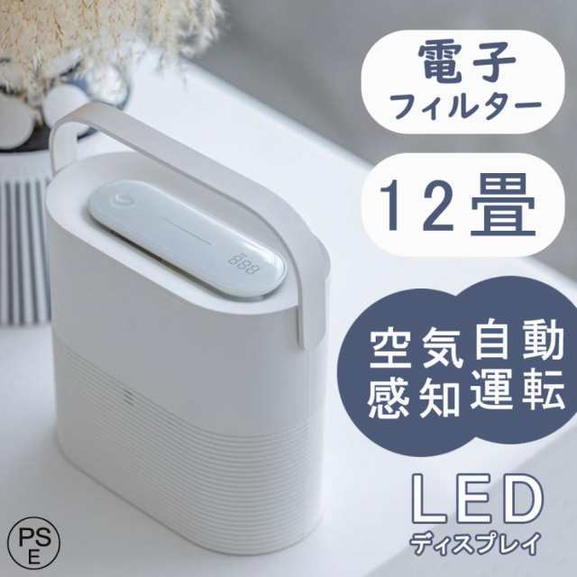 【最安値挑戦！】空気清浄機 小型 卓上 自動モード 空気感知 花粉対策 電子フィルター コンパクト ウイルス対策 軽量 省エネ pm2.5 3段階切替 ウイルス除去 静音 除菌 脱臭