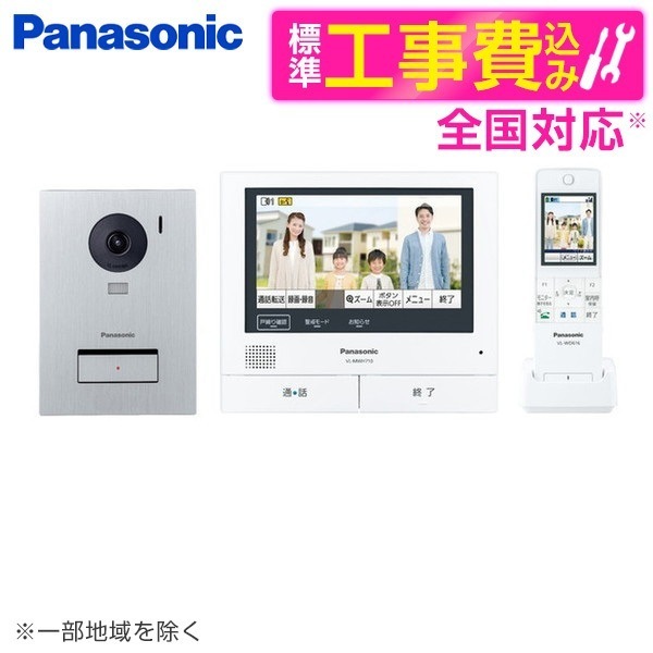 VL-SWE710KS 標準設置工事セット テレビドアホン