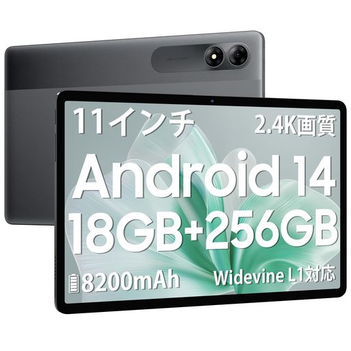 BLACKVIEW TAB9WIFI ANDROID 14 タブレット11インチ WI-FIモデル 18GB+256GB+2TB拡張11 2.4K FHD IPS画面 WIDEVINE L1対応 タブ
