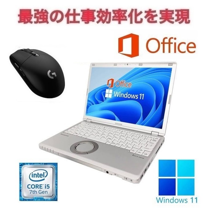 【サポート付き】Panasonic CF-SZ6 大容量SSD:128GB 大容量メモリー:8GB WEBカメラ Office2019 & ゲーミングマウス ロジクール G304