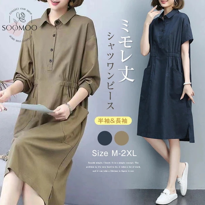 【20点セット】シャツワンピース レディース 半袖 長袖 夏 ワンピース ポロワンピース 無地 膝丈 ミドル丈 ワンピ 綿麻風 ポケット付き ゆったり カジュアル キレイめ シンプル 着痩せ 体型カバ