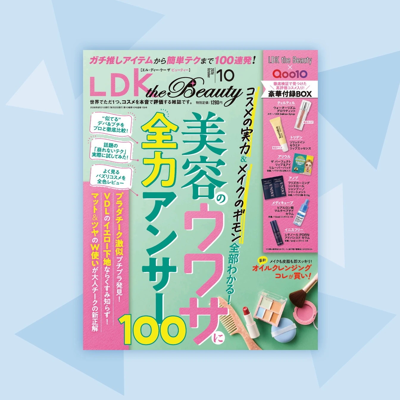 エトワールボーテ 50g エトワールボーテ 薬用ホワイトニングゲルLA 50g