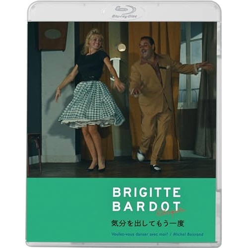 気分を出してもう一度(Blu-ray Disc) ／ ブリジット・バルドー (Blu-ray) KIXF-1958