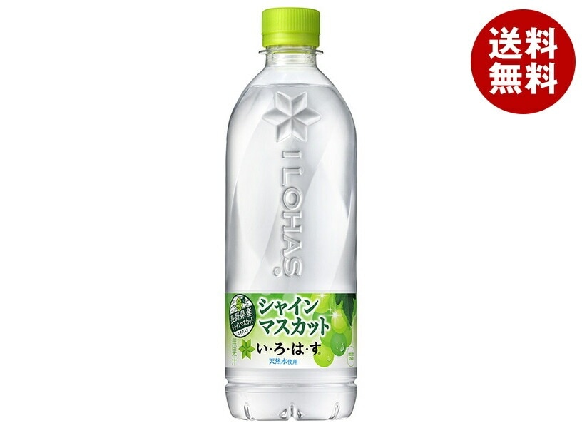 コカコーラ い　ろ　は　す シャインマスカット(いろはす シャインマスカット) 540mlPET＊24本入＊(2ケース)