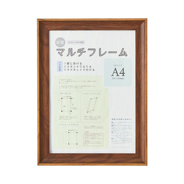 （まとめ）アスト 3WAYマルチフレーム ブラウンA4 746745 1枚[x5セット]