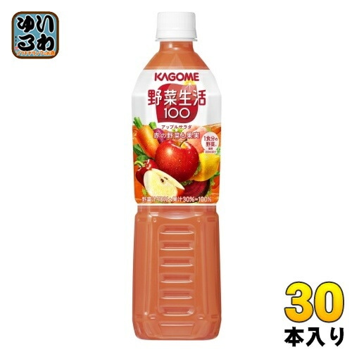 カゴメ 野菜生活100 アップルサラダ 720ml ペットボトル 30本 (15本入×2 まとめ買い) 野菜ジュース