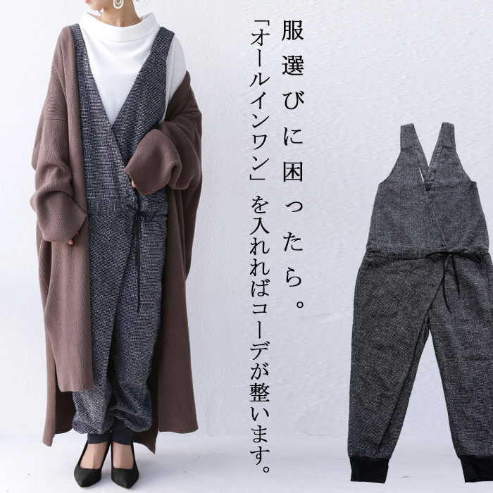 ウール混のほっこりさもシックに纏める大人顔デザインチェック柄サロペ・メール便不可【202Ｂ】