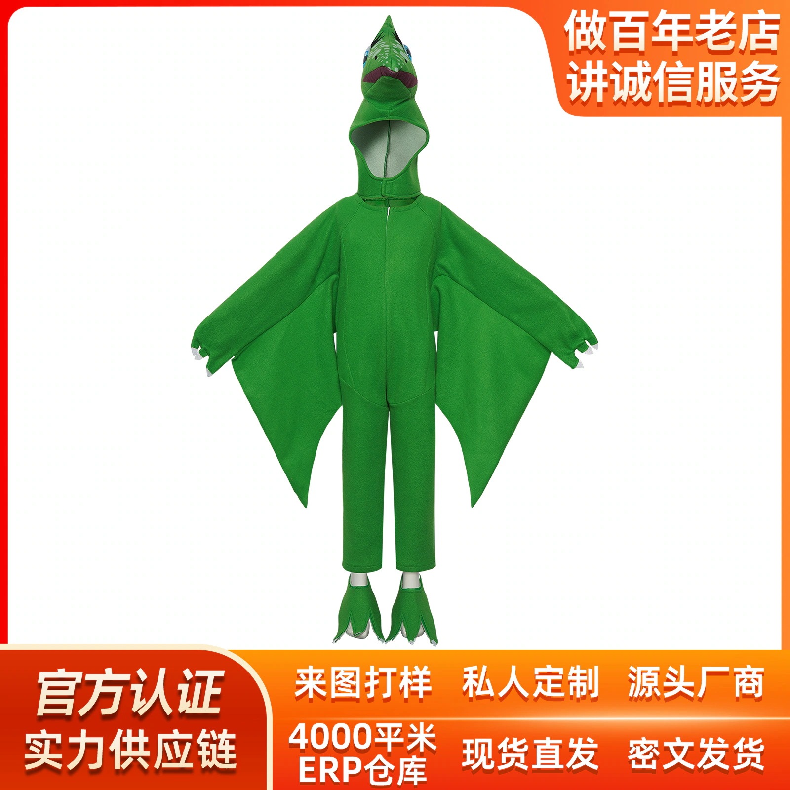 K1509子供翼竜cos服ハロウィン翼竜恐竜飛龍セットコスプレコスプレ舞台服