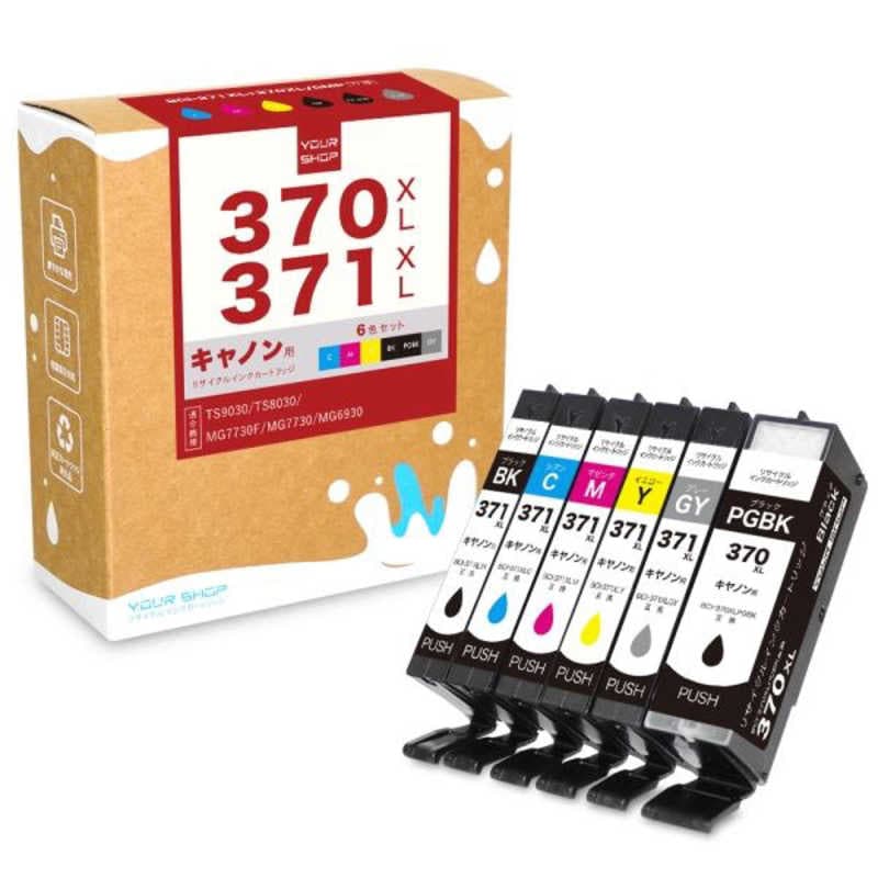 ユアーショップ　互換リサイクルインクカートリッジ [キヤノン BCI-371XL+370XL/6MP](大容量) 6色パック　YSC371XL+370XL6MP