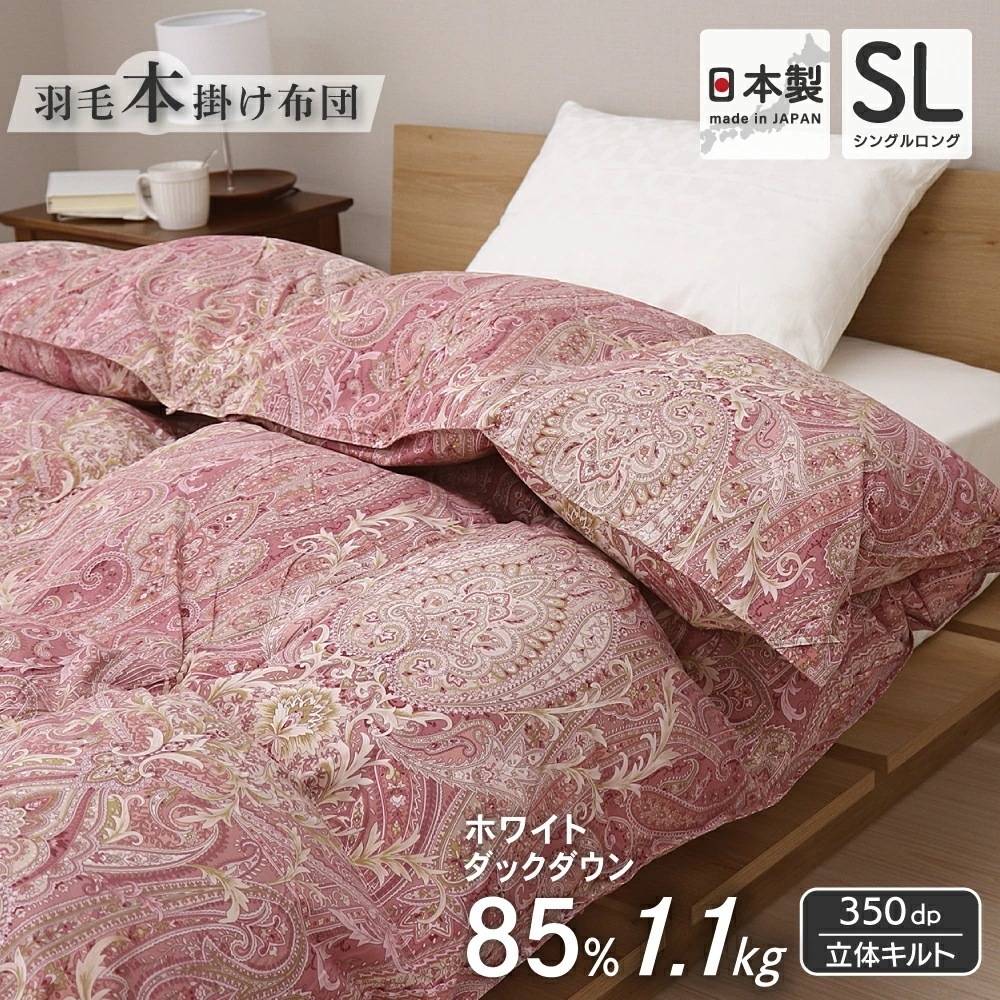 羽毛布団 シングルロング 150×210cm ホワイトダックダウン85％ 1.1kg入り エクセルゴールドラベル 350dp以上 立体キルト 新合繊生地 冬用 日本製 収納ケース