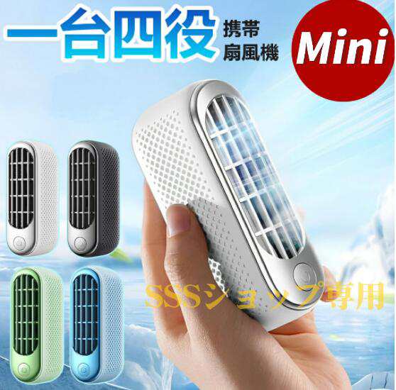 携帯扇風機 ハンディファン 手持ち扇風機 卓上扇風機 首掛け扇風機 ミニ 超軽量 小型扇風機 3000mAh USB充電 暑さ対策グッズ 8,629円