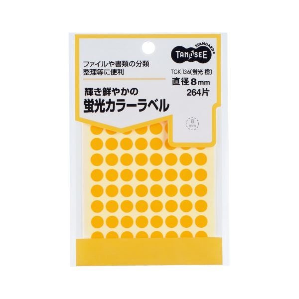 （まとめ） TANOSEE 蛍光カラー丸ラベル 直径8mm 橙 1パック（264片：88片3シート） 30セット