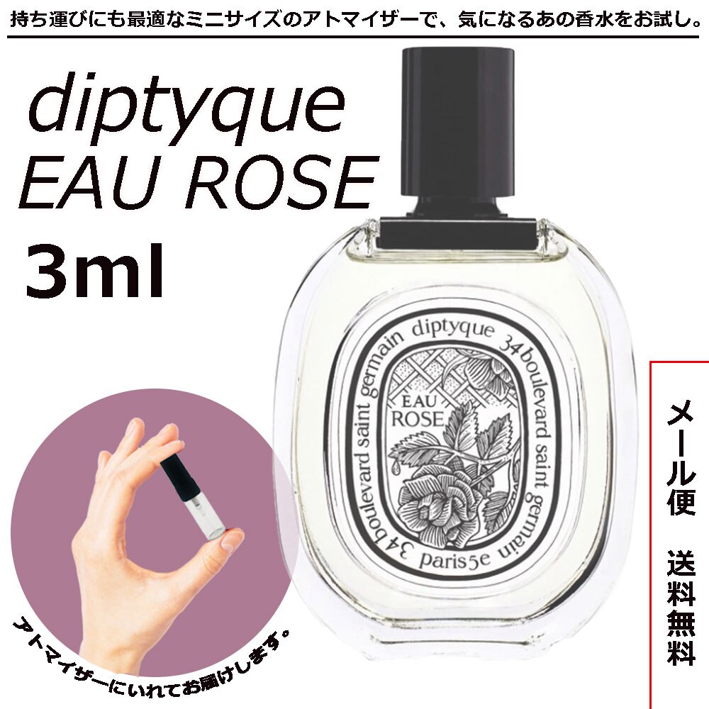 ディプティック オードパルファム テンポ サンプル 2ml - 香水(ユニ