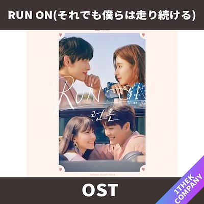 Qoo10] 韓国ドラマ公式RUN ON - OST/ : KPOP