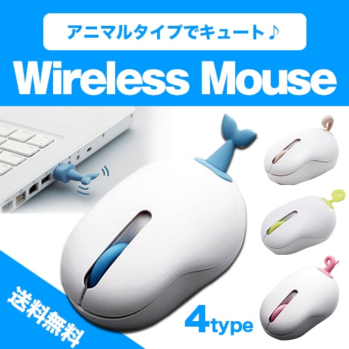 Qoo10 可愛い動物しっぽ マウス ワイヤ タブレット パソコン