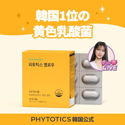 Qoo10 – 「PHYTOTICS 公式ショップ」のショップページです。