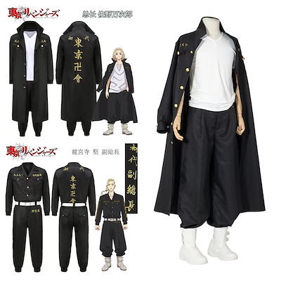 Qoo10] 東京卍リベンジャーズ 刺繡版 子供服 大 : レディース服