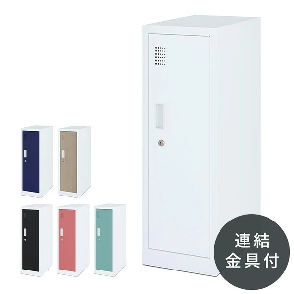 ロッカー スチール 1人用 ミニ 鍵付き 完成品 幅30 奥行50 高さ89.5cm