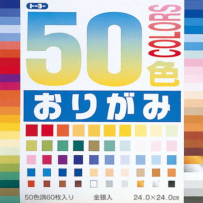 他サイト： トーヨー　おりがみ50色 24.0　1023の商品画像