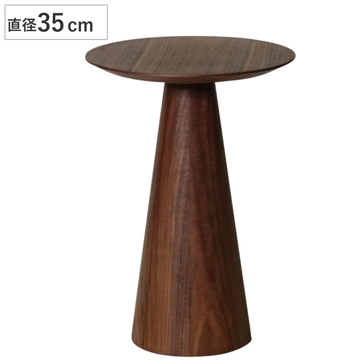 コーヒーテーブル 円型 直径35cm 高さ50cm ウォールナット ピルツコーヒーテーブルC リプロダクト デザイナーズ サイドテーブル 丸テーブル ラウンド ナイトテーブル ミニテーブル