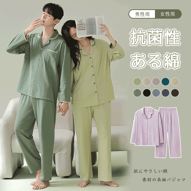 6/11~6/19限定 全商品10％OFF／【抗菌性ある綿】パジャマ レディース 部屋着 長袖 春 秋 前開き ルームウェア 上下セット 寝間着 可愛い 大人 軽い ふわふわ カープルルームウェ 6,171円