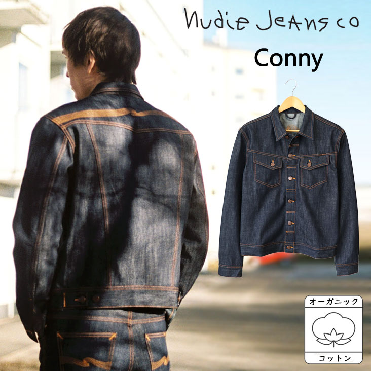 Nudie Jeans ヌーディージーンズ デニムジャケット Conny Denim Jacket Dry Streaky 13.7oz オーガニックコットン ビンテージ感 61161-5009