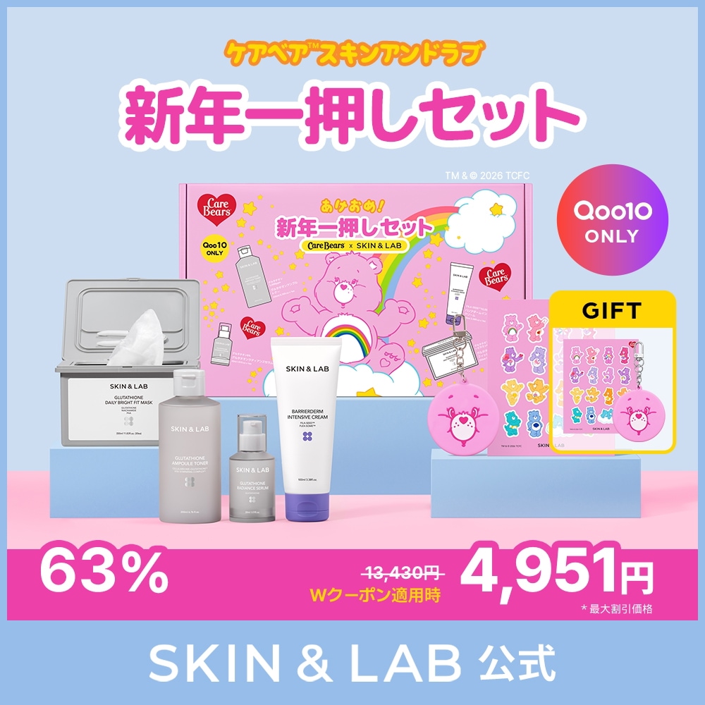 Qoo10] スキンアンドラブ 【ケアベアコラボ 新年一押しセット】 グ