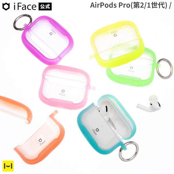 Qoo10] iFace AirPods Pro ケース 第2世代