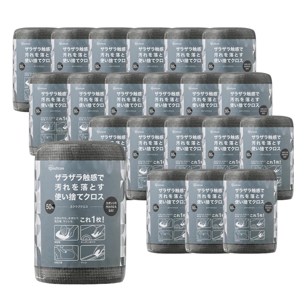 【ケース販売】アイリスオーヤマ スクラブクロス 50枚入り SC-R50G グレー キッチン 使い捨て 衛生 水回り お風呂場 サッシ キッチン