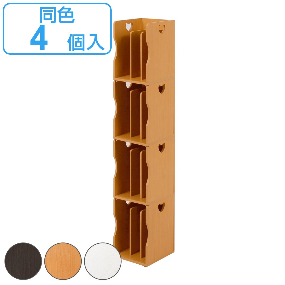 ミニブックスタンド 4個組 積み重ね 仕切り2枚タイプ 幅24.5cm