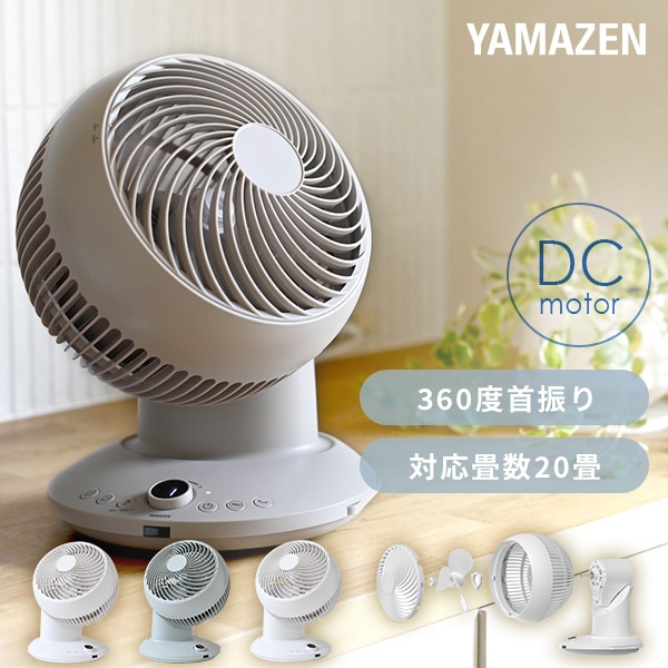 サーキュレーター 360首振り dcモーター 全分解 洗える サーキュレーター 20畳まで 360度 静音 YAR-CD20ES
