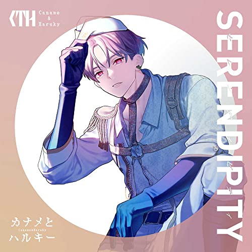 カナメとハルキー ／ SERENDIPITY(初回限定盤 TypeB)(Blu-ray Disc付) (CD) ZMCZ-15592
