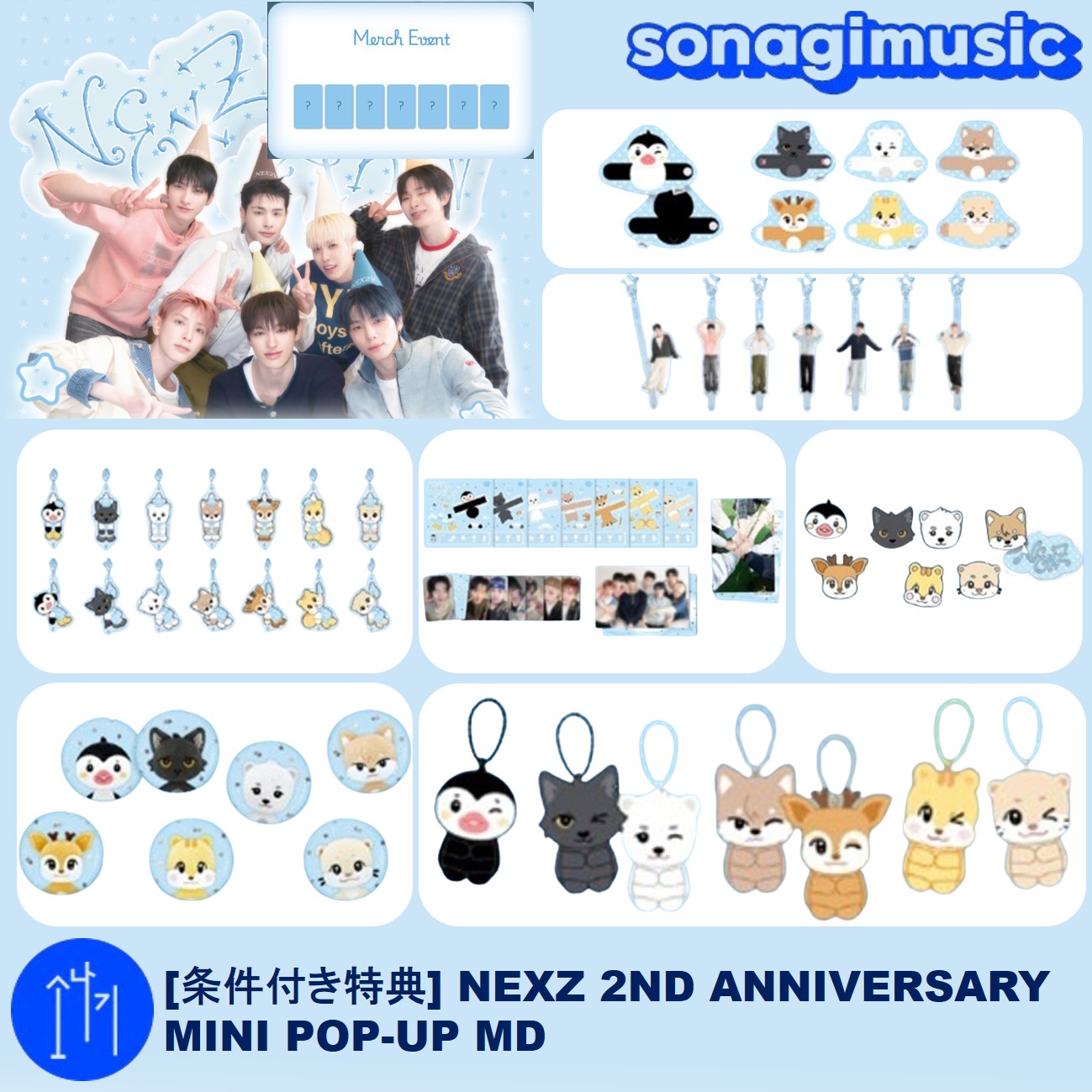 Qoo10] JYP Entertainment [メガポ] [条件付き特典] NEXZ : KPOP